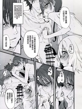 (COMIC1☆10) [Marked-two (スガヒデオ)] Marked-girls Vol.9 (灰と幻想のグリムガル)_018