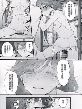 (COMIC1☆10) [Marked-two (スガヒデオ)] Marked-girls Vol.9 (灰と幻想のグリムガル)_020