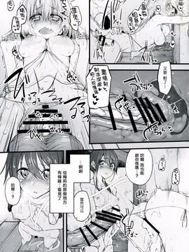 (COMIC1☆10) [Marked-two (スガヒデオ)] Marked-girls Vol.9 (灰と幻想のグリムガル)_022