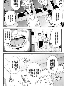 [ごしっぷごしっく (ししじ)] 倉敷先生は発情期 2 (富士山さんは思春期)_003