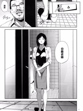 [ごしっぷごしっく (ししじ)] 倉敷先生は発情期 2 (富士山さんは思春期)_006