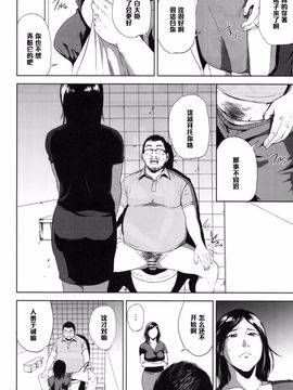 [ごしっぷごしっく (ししじ)] 倉敷先生は発情期 2 (富士山さんは思春期)_007