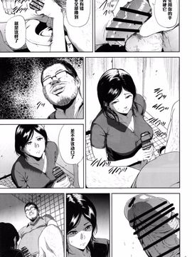 [ごしっぷごしっく (ししじ)] 倉敷先生は発情期 2 (富士山さんは思春期)_008