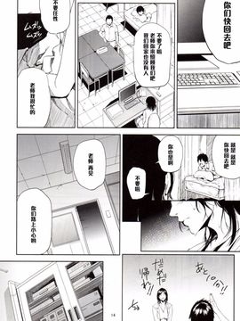 [ごしっぷごしっく (ししじ)] 倉敷先生は発情期 2 (富士山さんは思春期)_013