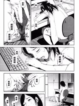 [ごしっぷごしっく (ししじ)] 倉敷先生は発情期 2 (富士山さんは思春期)_014