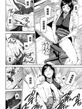 [ごしっぷごしっく (ししじ)] 倉敷先生は発情期 2 (富士山さんは思春期)_015