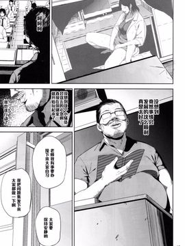 [ごしっぷごしっく (ししじ)] 倉敷先生は発情期 2 (富士山さんは思春期)_016