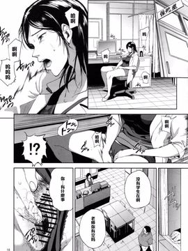 [ごしっぷごしっく (ししじ)] 倉敷先生は発情期 2 (富士山さんは思春期)_017