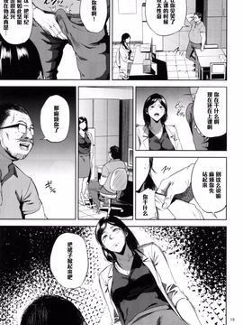 [ごしっぷごしっく (ししじ)] 倉敷先生は発情期 2 (富士山さんは思春期)_018
