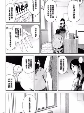 [ごしっぷごしっく (ししじ)] 倉敷先生は発情期 2 (富士山さんは思春期)_019