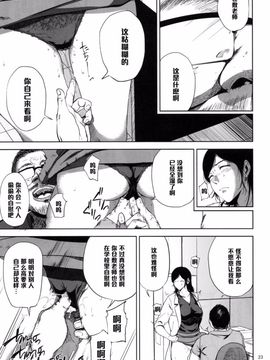 [ごしっぷごしっく (ししじ)] 倉敷先生は発情期 2 (富士山さんは思春期)_022