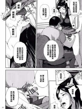 [ごしっぷごしっく (ししじ)] 倉敷先生は発情期 2 (富士山さんは思春期)_023