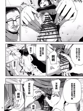 [ごしっぷごしっく (ししじ)] 倉敷先生は発情期 2 (富士山さんは思春期)_025