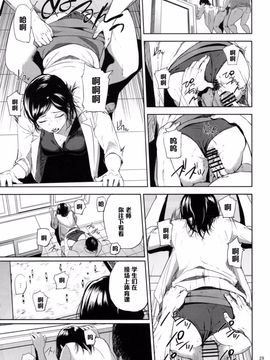 [ごしっぷごしっく (ししじ)] 倉敷先生は発情期 2 (富士山さんは思春期)_028