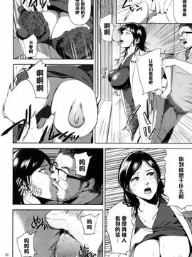 [ごしっぷごしっく (ししじ)] 倉敷先生は発情期 2 (富士山さんは思春期)_029