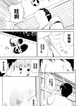 [ごしっぷごしっく (ししじ)] 倉敷先生は発情期 2 (富士山さんは思春期)_032