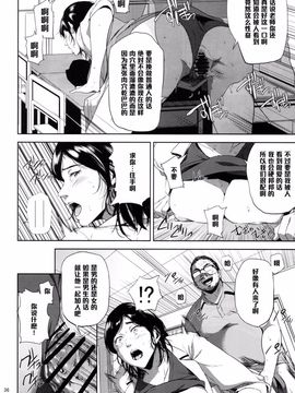[ごしっぷごしっく (ししじ)] 倉敷先生は発情期 2 (富士山さんは思春期)_035