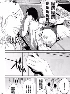 [ごしっぷごしっく (ししじ)] 倉敷先生は発情期 2 (富士山さんは思春期)_037