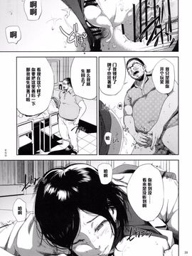 [ごしっぷごしっく (ししじ)] 倉敷先生は発情期 2 (富士山さんは思春期)_038