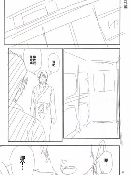 [ごしっぷごしっく (ししじ)] 倉敷先生は発情期 2 (富士山さんは思春期)_039