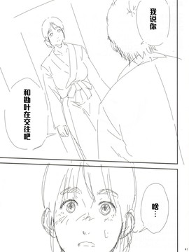 [ごしっぷごしっく (ししじ)] 倉敷先生は発情期 2 (富士山さんは思春期)_040