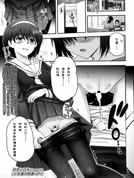 [月吉ヒロキ] 少女達の茶道ism 第6话_002