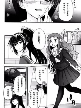 [月吉ヒロキ] 少女達の茶道ism 第6话_003