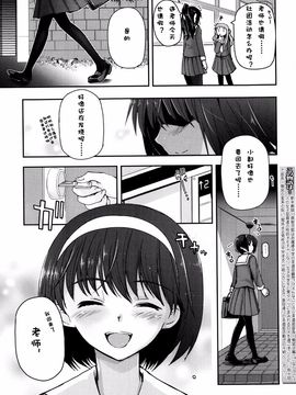 [月吉ヒロキ] 少女達の茶道ism 第6话_004