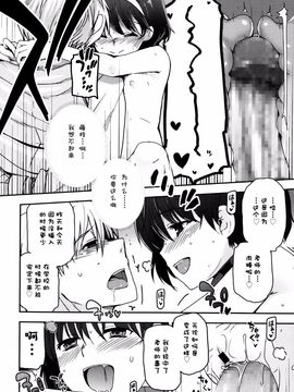 [月吉ヒロキ] 少女達の茶道ism 第6话_009