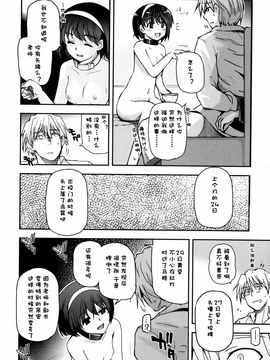 [月吉ヒロキ] 少女達の茶道ism 第6话_013