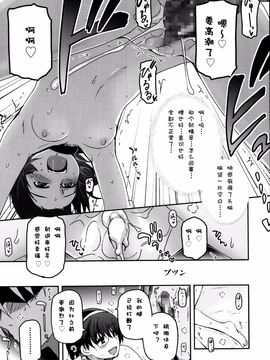 [月吉ヒロキ] 少女達の茶道ism 第6话_018