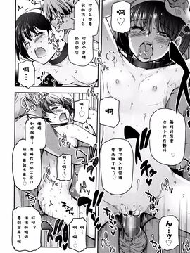 [月吉ヒロキ] 少女達の茶道ism 第6话_021