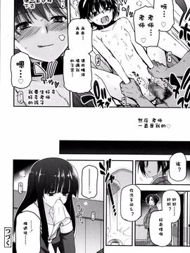 [月吉ヒロキ] 少女達の茶道ism 第6话_023
