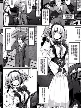 [荒岸来歩] 最速!!送迎メイドバトル! 前編 (COMIC 阿吽 2016年5月号)_006