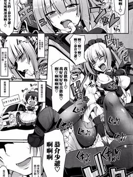 [荒岸来歩] 最速!!送迎メイドバトル! 前編 (COMIC 阿吽 2016年5月号)_007