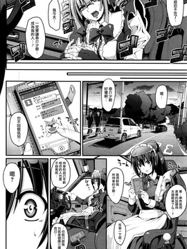 [荒岸来歩] 最速!!送迎メイドバトル! 前編 (COMIC 阿吽 2016年5月号)_008