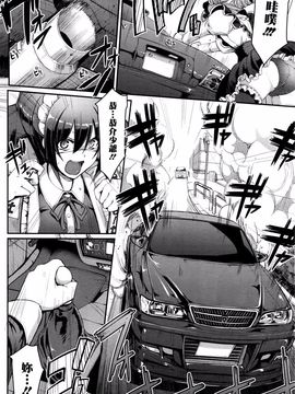 [荒岸来歩] 最速!!送迎メイドバトル! 前編 (COMIC 阿吽 2016年5月号)_010