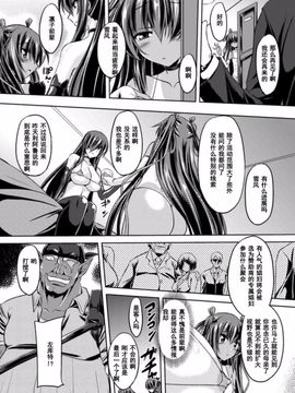 [ゴンざぶろー] 対魔忍ユキカゼ 対魔忍は淫獄に沈む#7_003