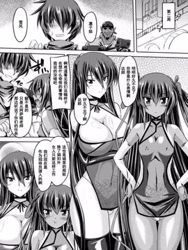 [ゴンざぶろー] 対魔忍ユキカゼ 対魔忍は淫獄に沈む#7_005