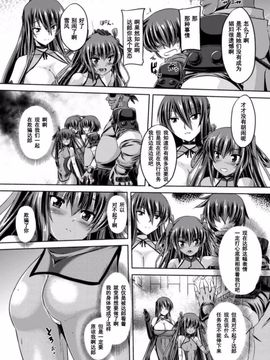 [ゴンざぶろー] 対魔忍ユキカゼ 対魔忍は淫獄に沈む#7_006