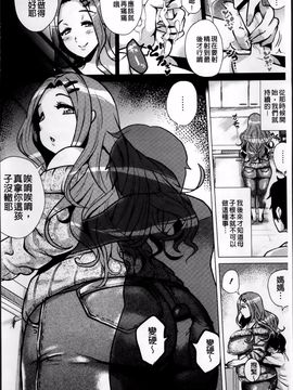 [ヨッコラ] ドスケベ!お肉カーニバル_014