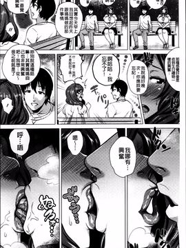 [ヨッコラ] ドスケベ!お肉カーニバル_058