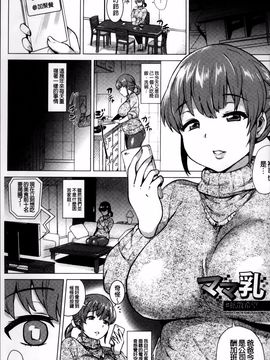 [ヨッコラ] ドスケベ!お肉カーニバル_067