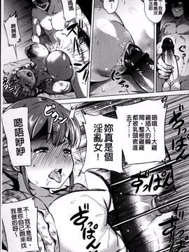 [ヨッコラ] ドスケベ!お肉カーニバル_079