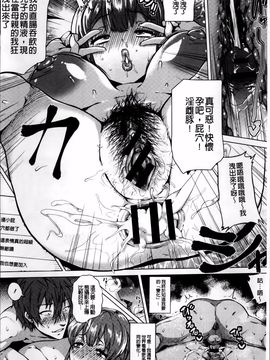 [ヨッコラ] ドスケベ!お肉カーニバル_086