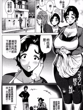 [ヨッコラ] ドスケベ!お肉カーニバル_087