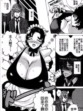 [ヨッコラ] ドスケベ!お肉カーニバル_089
