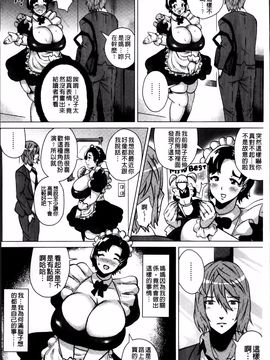 [ヨッコラ] ドスケベ!お肉カーニバル_090