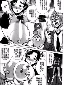 [ヨッコラ] ドスケベ!お肉カーニバル_092