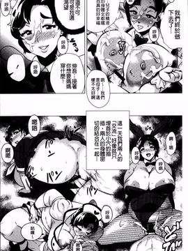 [ヨッコラ] ドスケベ!お肉カーニバル_094
